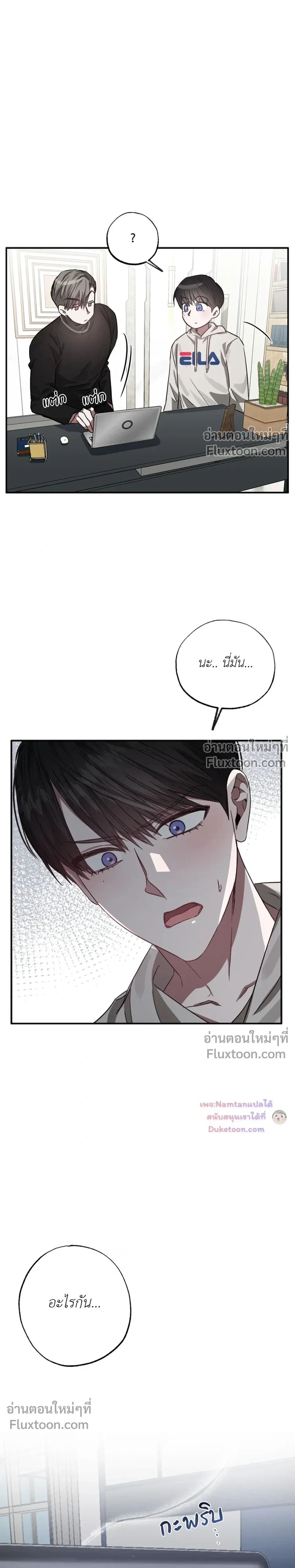 Lucky Butler – คุณพ่อบ้านสุดลักกี้ ตอนที่ 5 หน้า 13