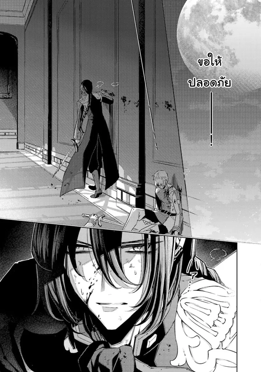 Hanayome no Yangotonaki Jijou ตอนที่ 9 หน้า 25