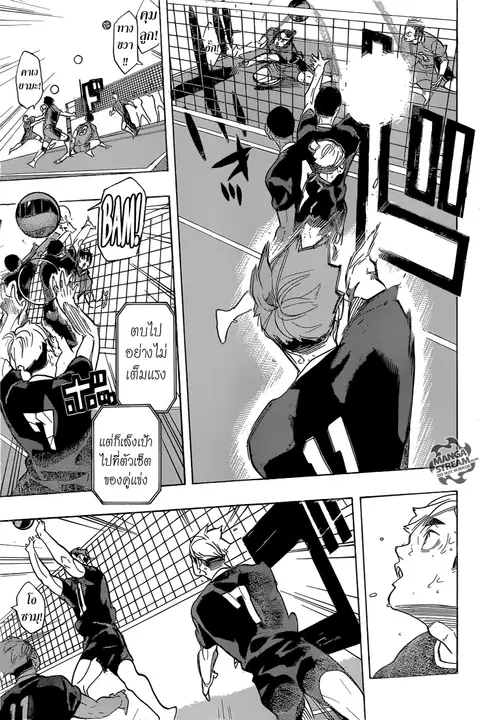 Haikyuu!! ตอนที่ 284 หน้า 6