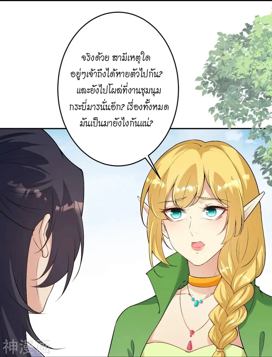 Against the Gods ตอนที่ 476 หน้า 57