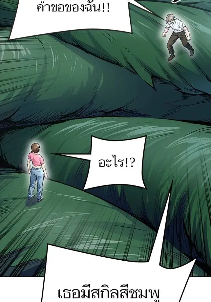 Tower of God ตอนที่ 629 หน้า 173