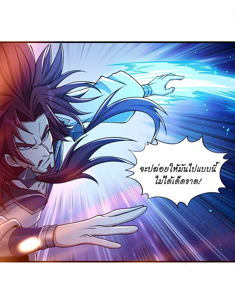 The Time of Rebirth ตอนที่ 126 หน้า 16