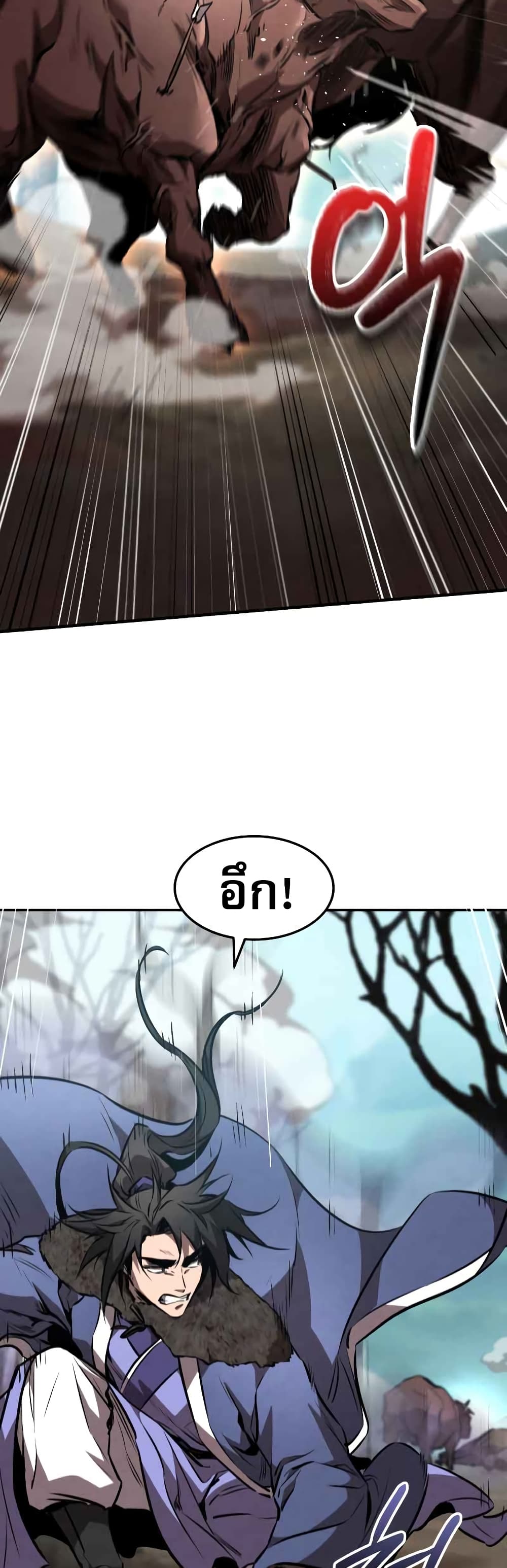Reincarnated Escort Warrior ตอนที่ 42 หน้า 40