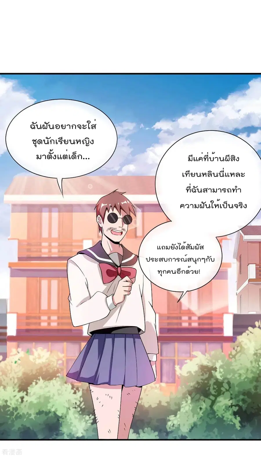 I am The Richest in The World ตอนที่ 177 หน้า 19