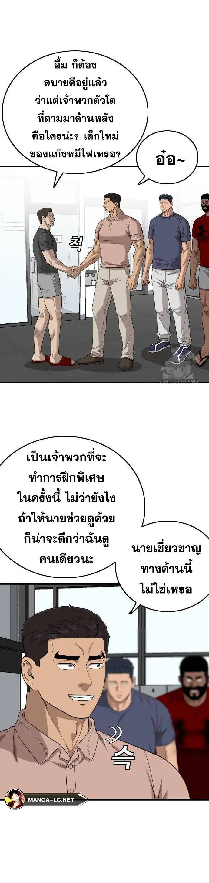 Bad Guy ตอนที่ 200 หน้า 7