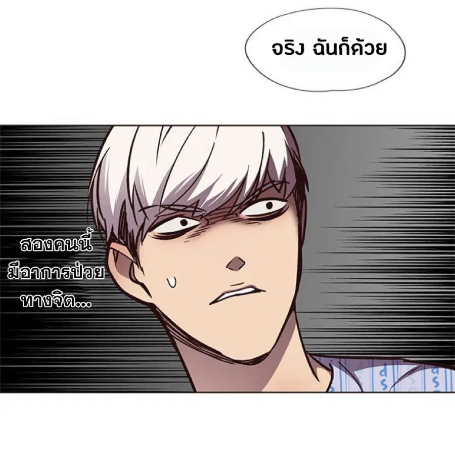 Eleceed ตอนที่ 46 หน้า 57