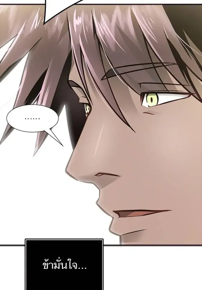 Tower of God ตอนที่ 645 หน้า 124