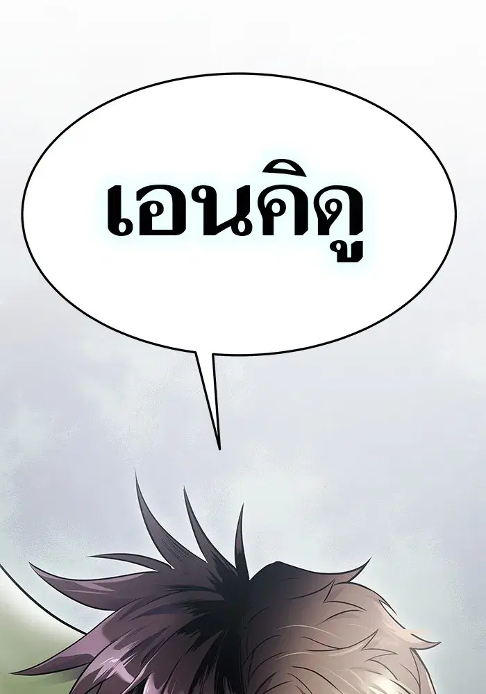 Tower of God ตอนที่ 623 หน้า 50