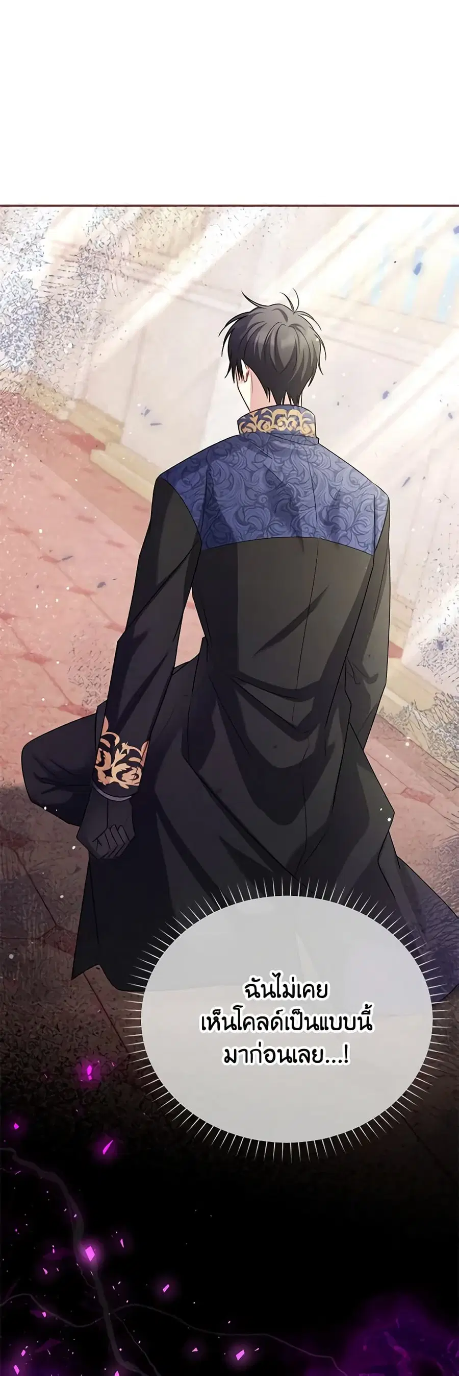 The Soulless Duchess ตอนที่ 153 หน้า 10