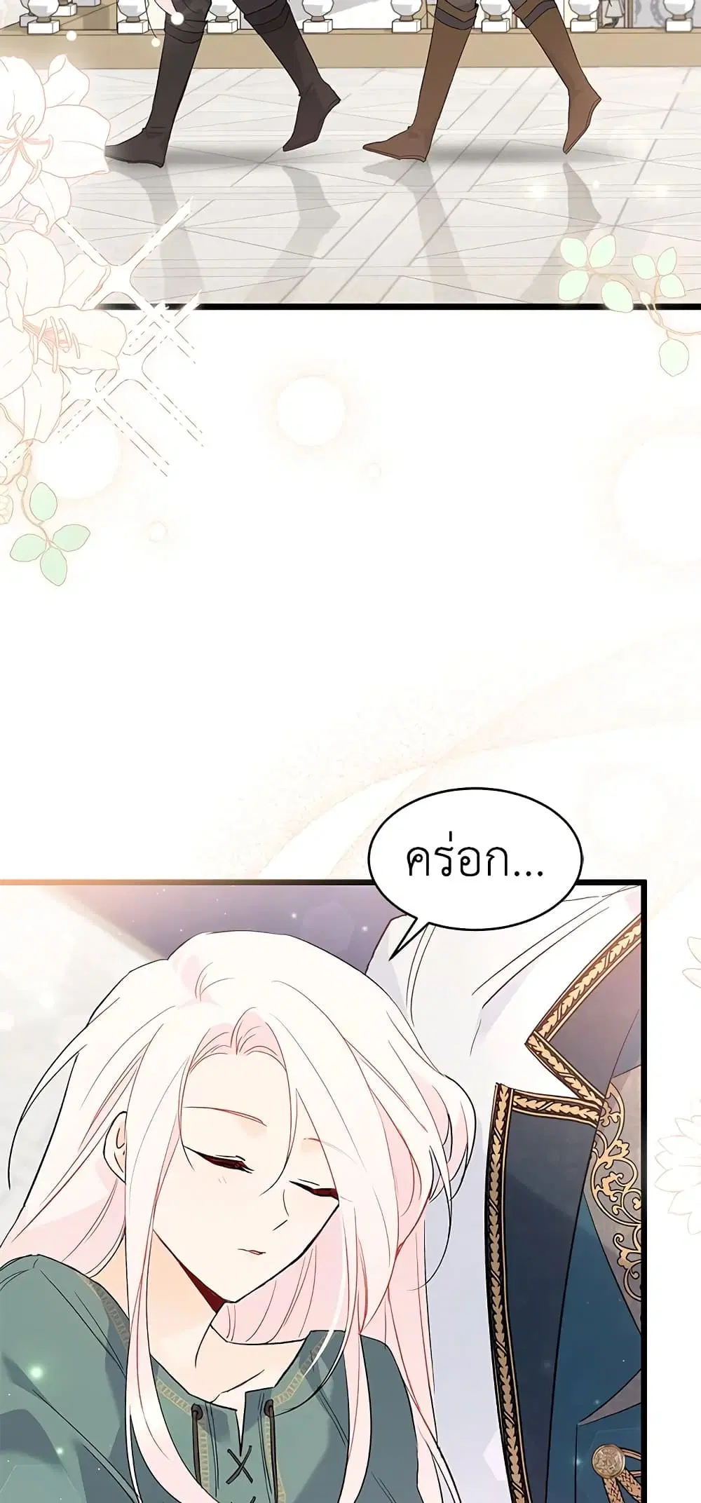 The Symbiotic Relationship Between a Panther and a Rabbit ตอนที่ 51 หน้า 30