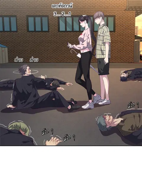 The Boy of Death ตอนที่ 111 หน้า 30