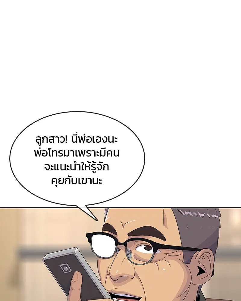 Kitchen Soldier ตอนที่ 162 หน้า 91