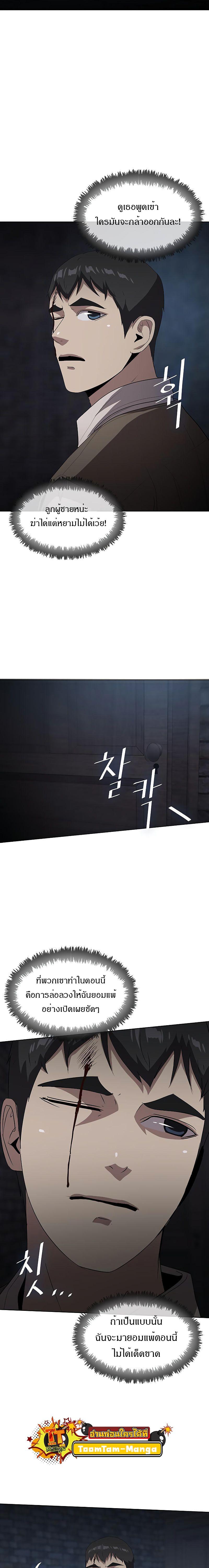 The Strongest Chef in Another World เชฟพันธุ์แกร่งในต่างโลก ตอนที่ 9 หน้า 21