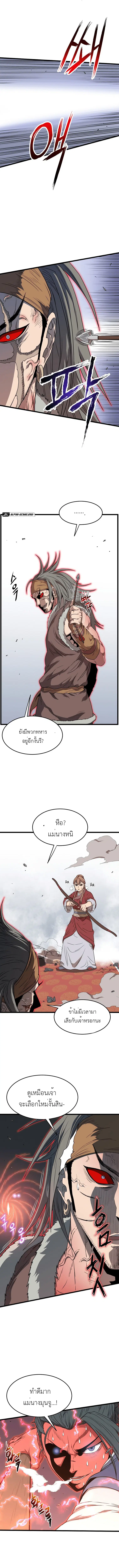 Murim Login ตอนที่ 86 หน้า 4