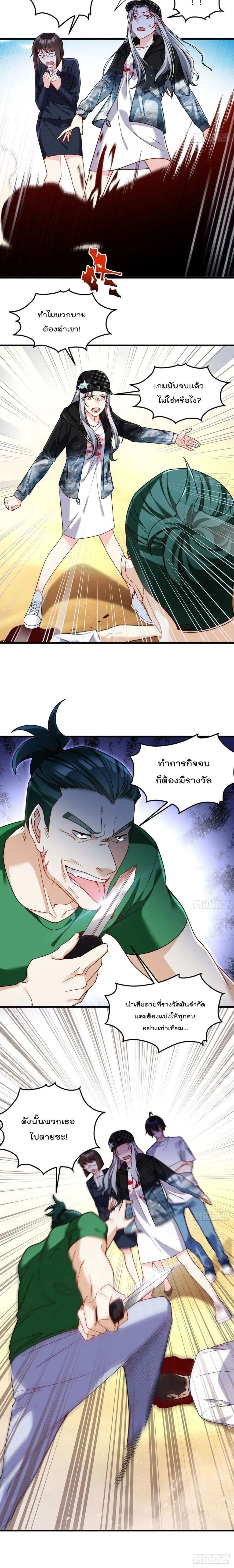 The Immortal Emperor Luo Wuji Has Returned ตอนที่ 107 หน้า 11