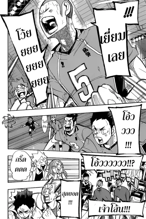 Haikyuu!! ตอนที่ 264 หน้า 14