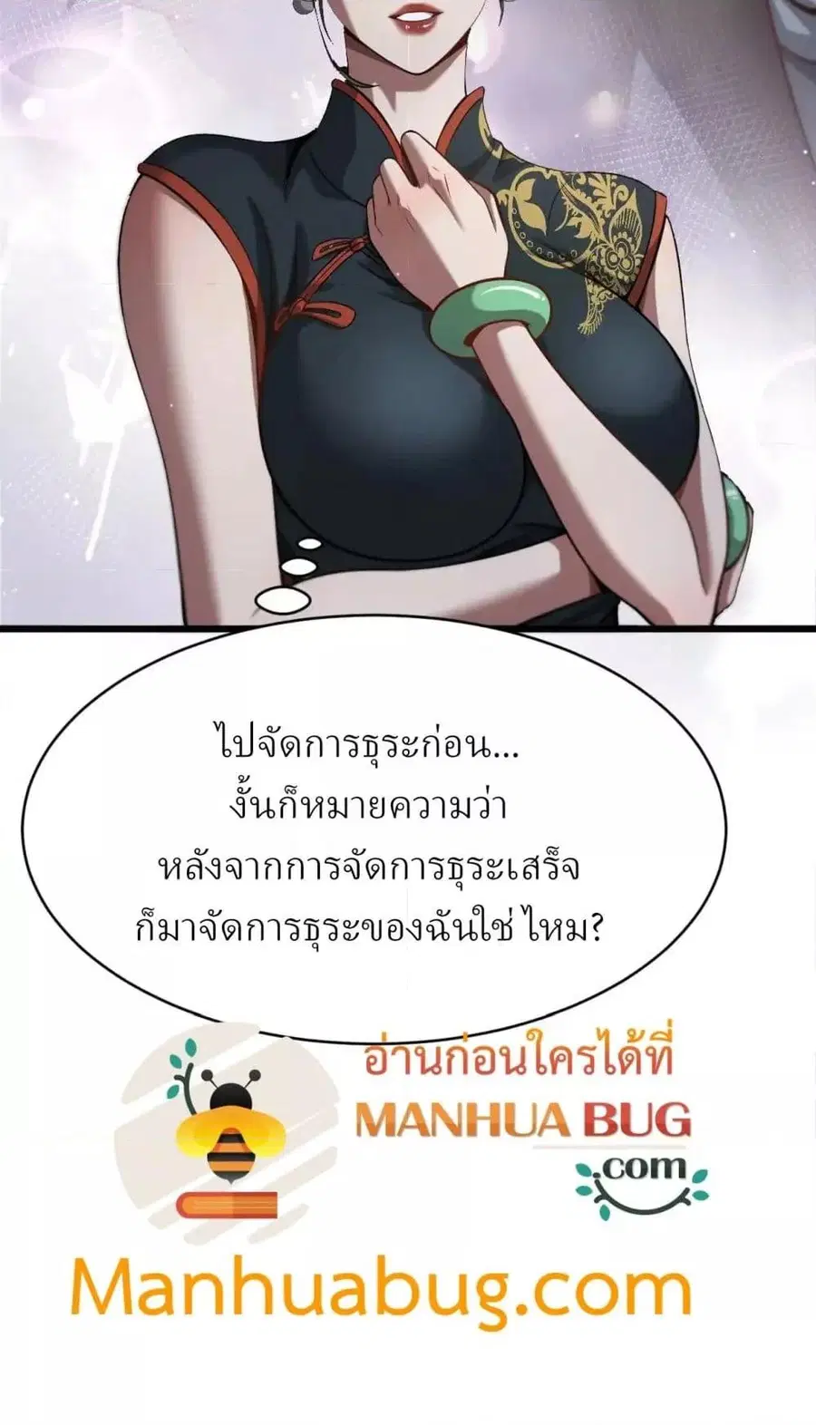 i’m stuck on the same day for a thousand years ตอนที่ 106 หน้า 41