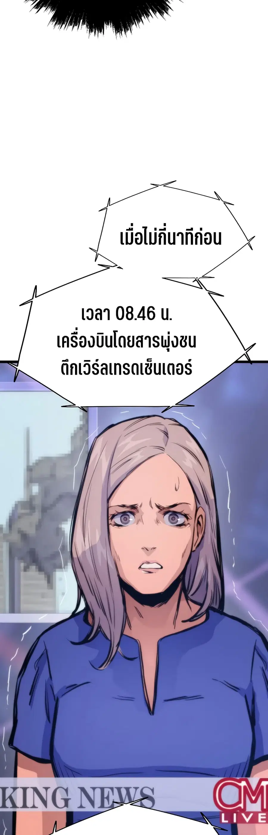 Past Life Returner ตอนที่ 41 หน้า 47