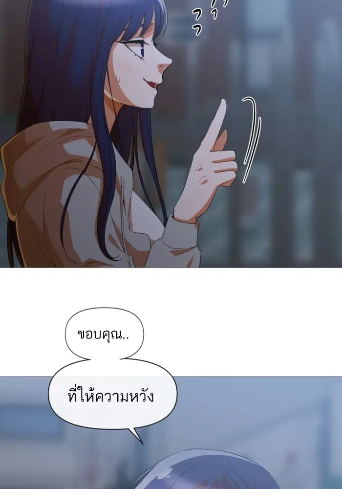 Random Chat ตอนที่ 290 หน้า 61