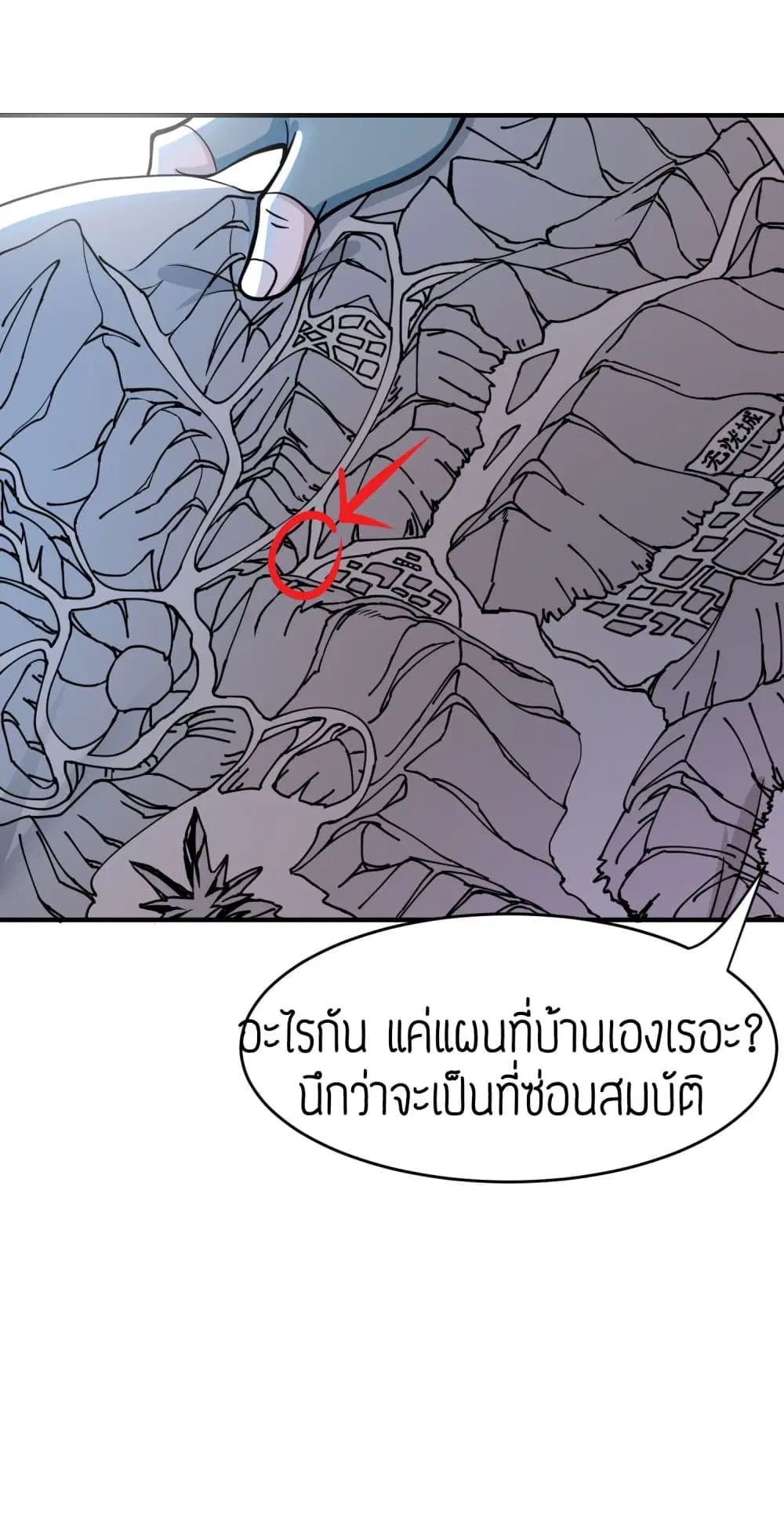 Super Warrior in Another World ตอนที่ 39 หน้า 7
