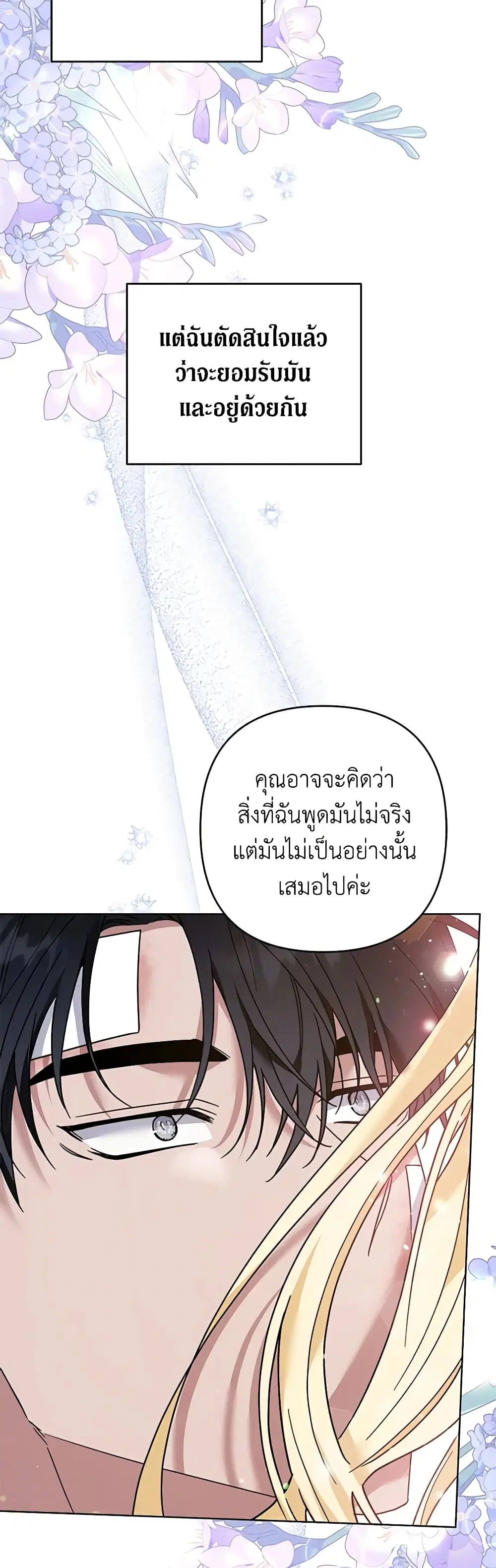 What It Means to Be You ตอนที่ 90 หน้า 18