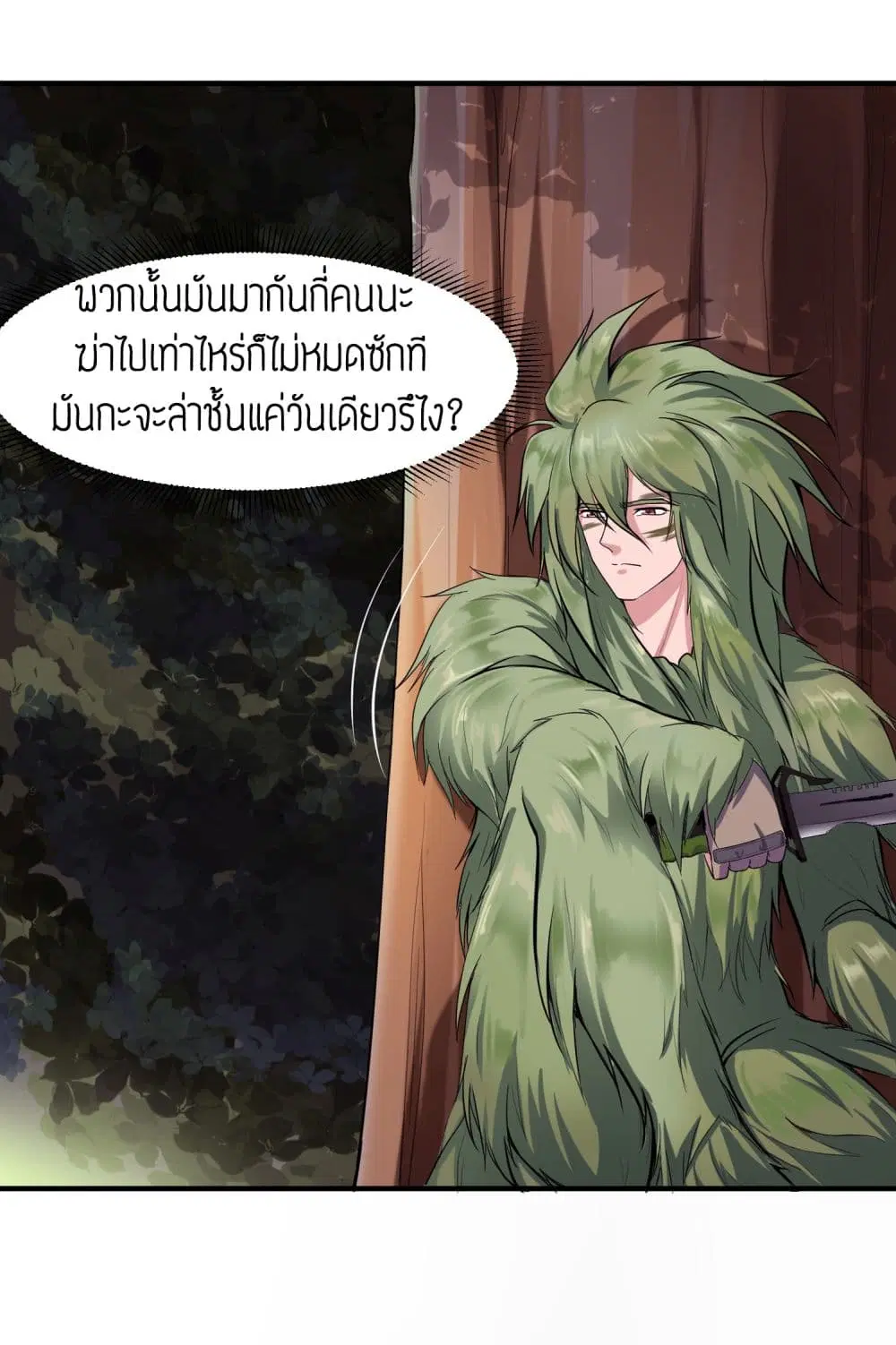 Super Warrior in Another World ตอนที่ 36 หน้า 23