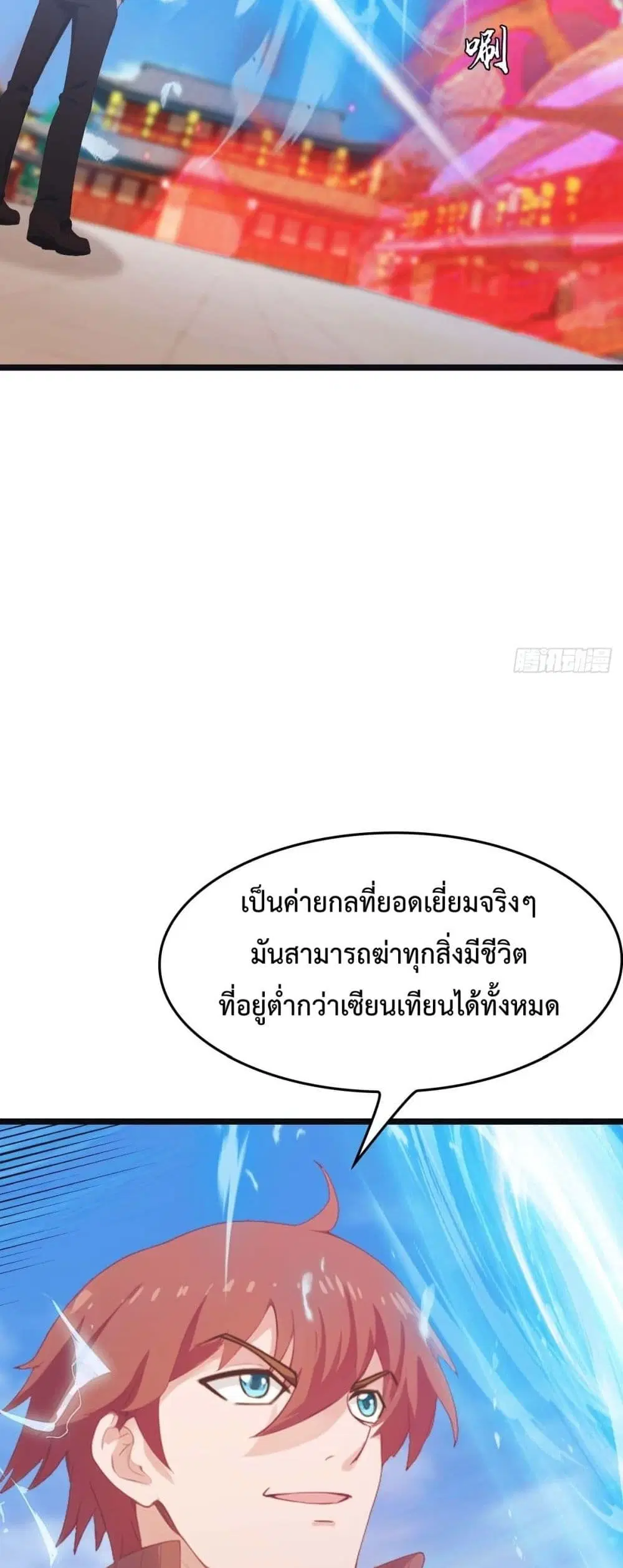 Master Cultivation Return ตอนที่ 476 หน้า 22