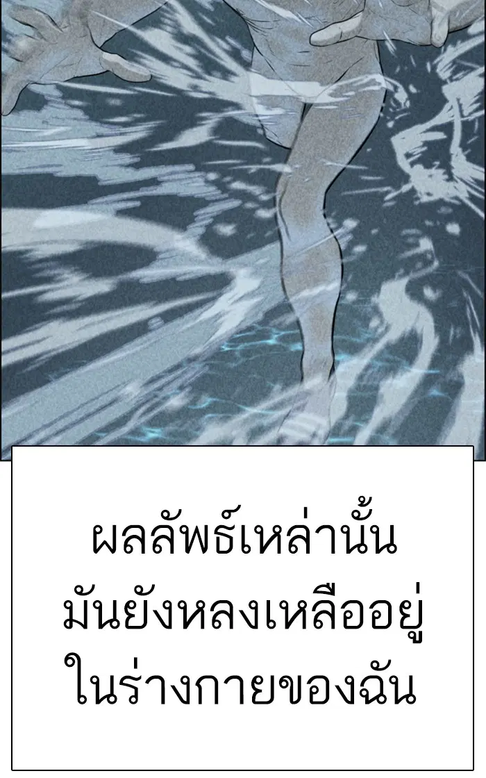 How to Fight ตอนที่ 152 หน้า 61