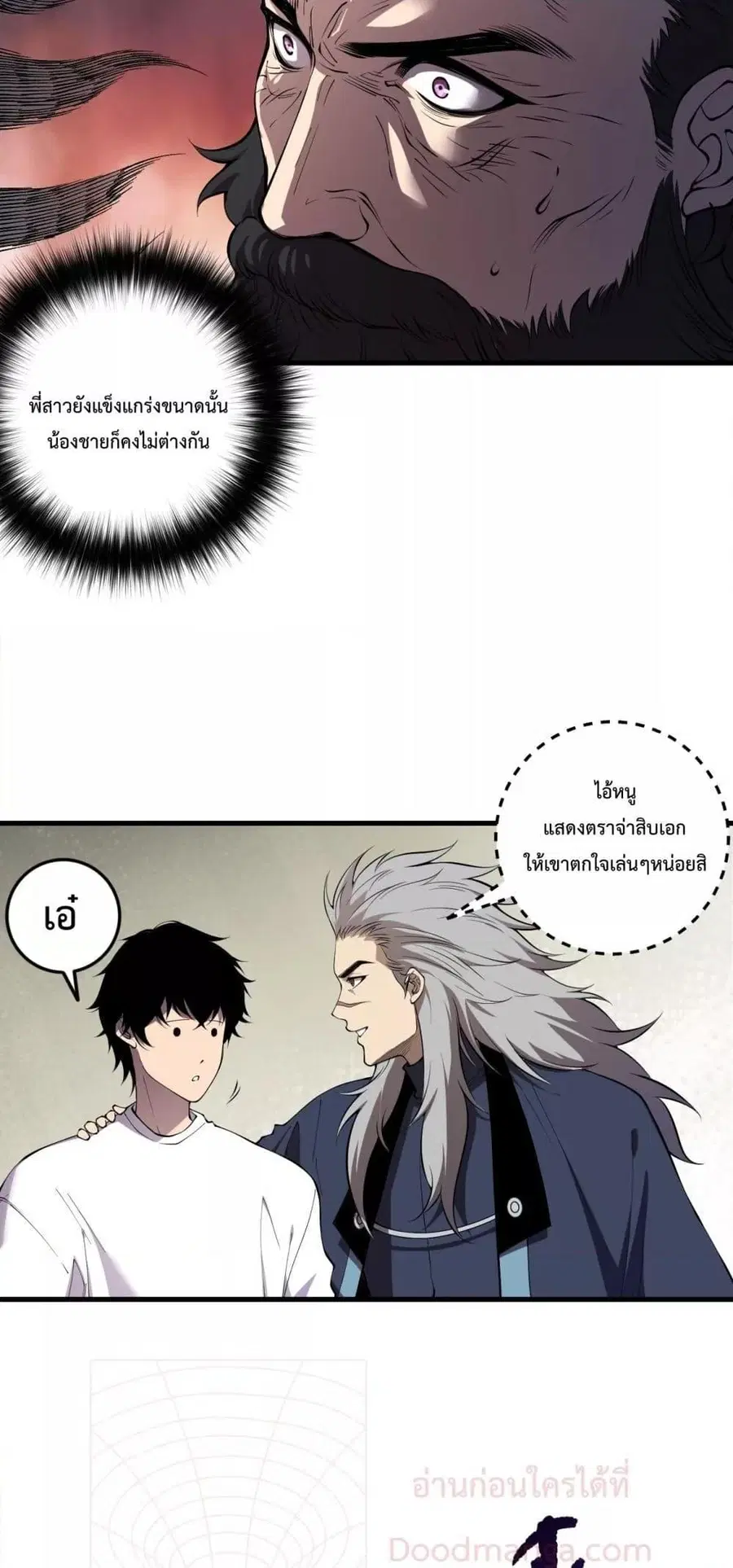 Necromancer King of The Scourge ตอนที่ 146 หน้า 6