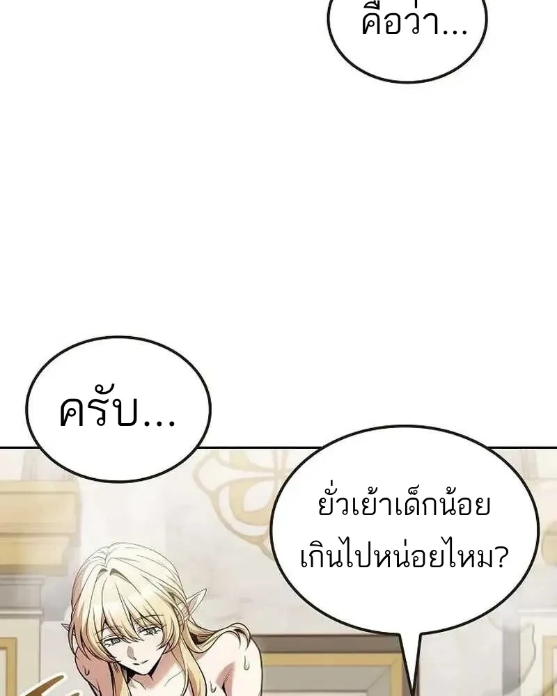 A Wizard’s Restaurant ตอนที่ 134 หน้า 58