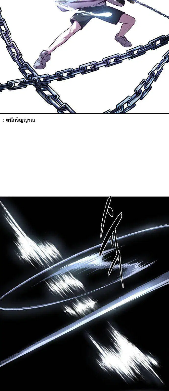 The Boy of Death ตอนที่ 133 หน้า 20