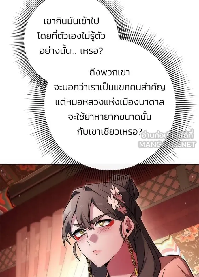 Night of the Ogre ตอนที่ 62 หน้า 119