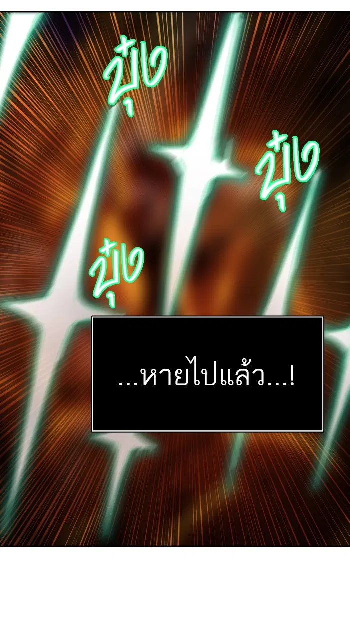 Tower of God ตอนที่ 407 หน้า 103