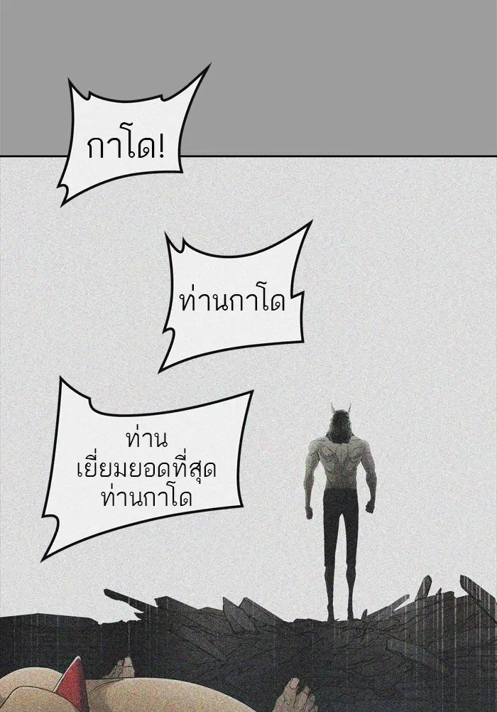Tower of God ตอนที่ 432 หน้า 143