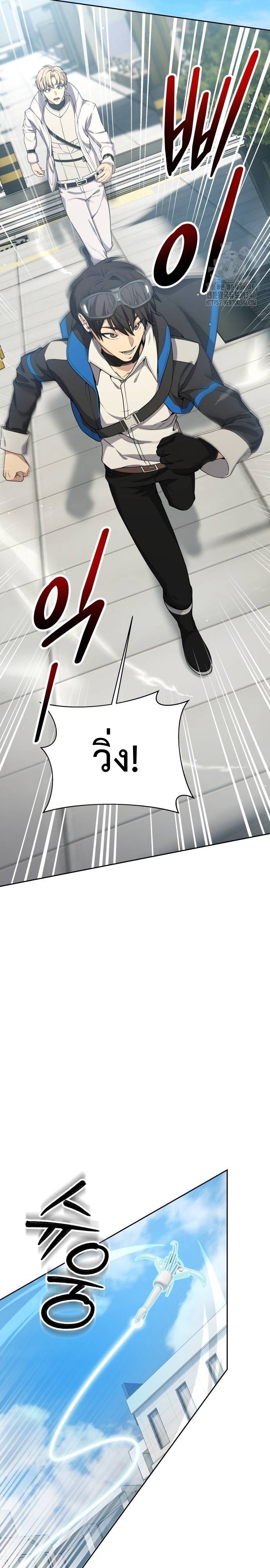 Return of the Genius Player การกลับมาอีกครั้งของผู้เล่นอัจฉริยะ ตอนที่ 18 หน้า 25