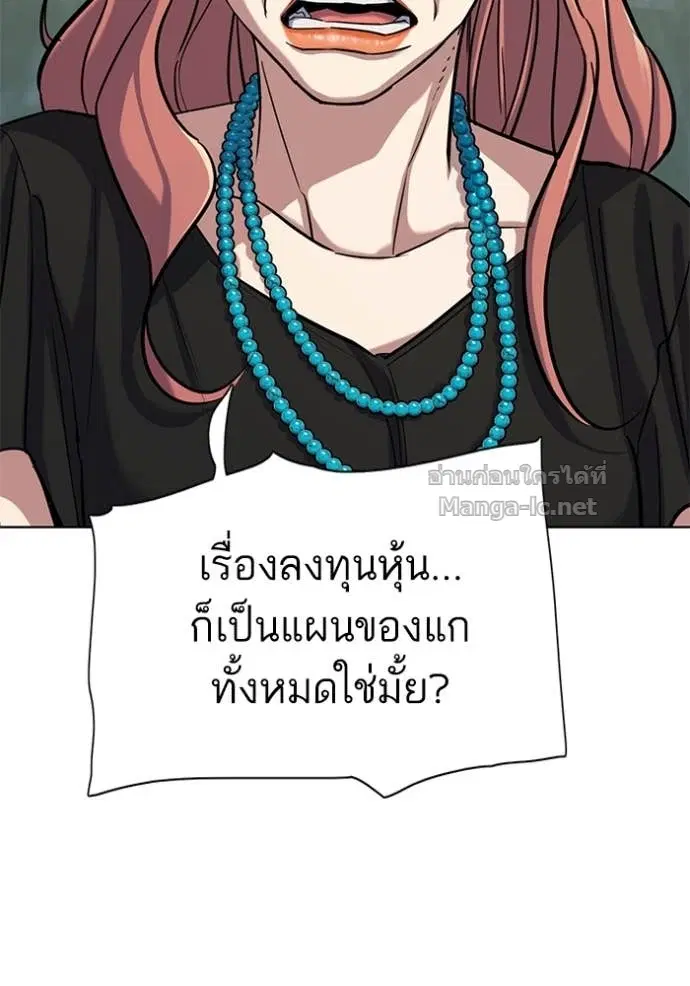 Reborn Rich ตอนที่ 111 หน้า 49