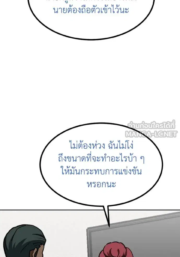 King of the Octagon ตอนที่ 168 หน้า 24