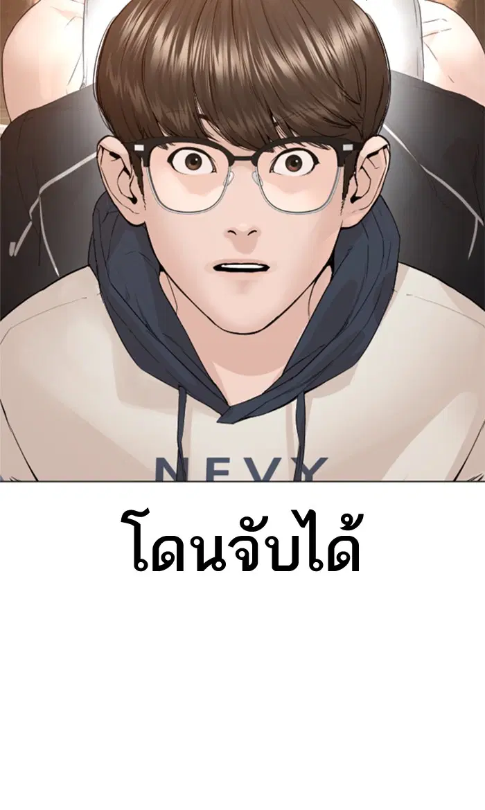 How to Fight ตอนที่ 152 หน้า 4