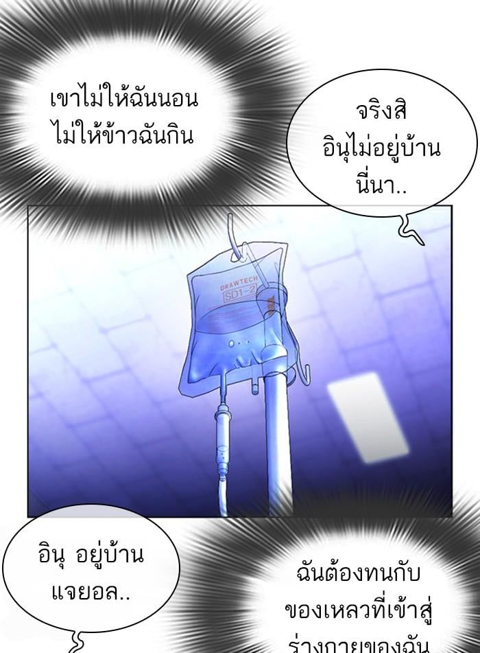 Lookism ตอนที่ 395 หน้า 154