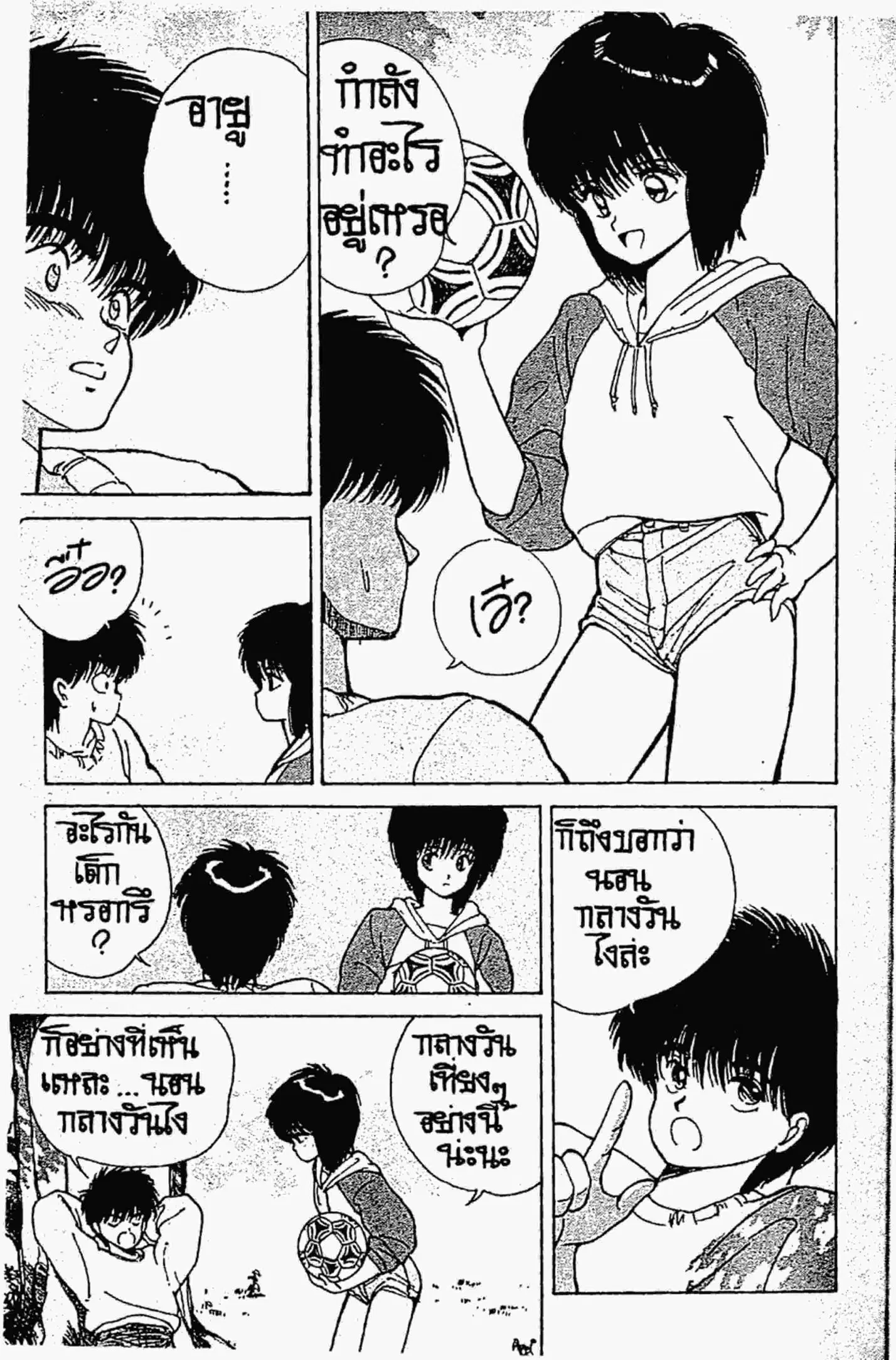 Kimagure Orange☆Road ตอนที่ 131 หน้า 6