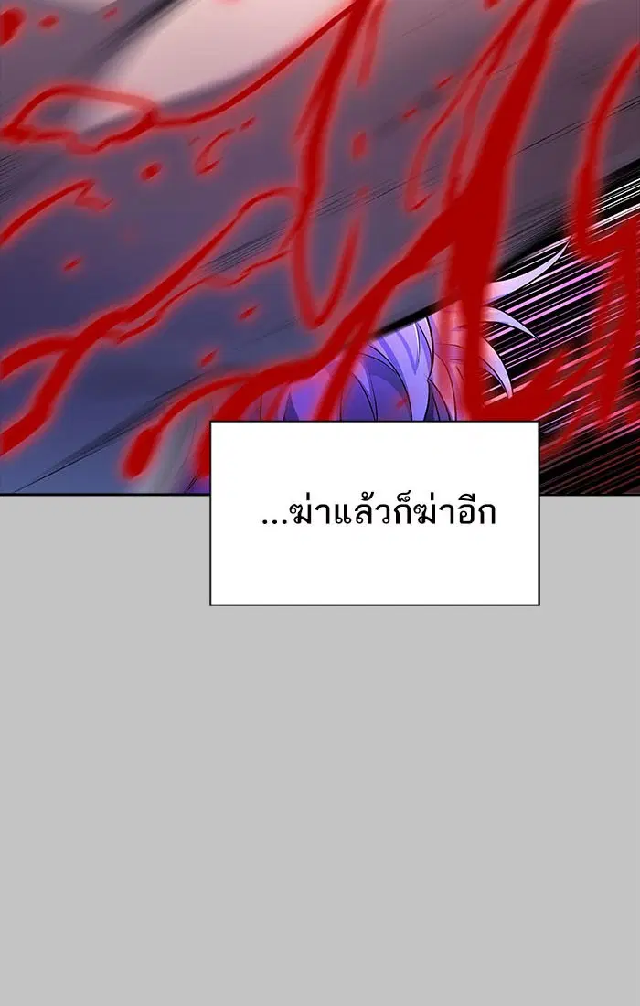 Tower of God ตอนที่ 536 หน้า 153