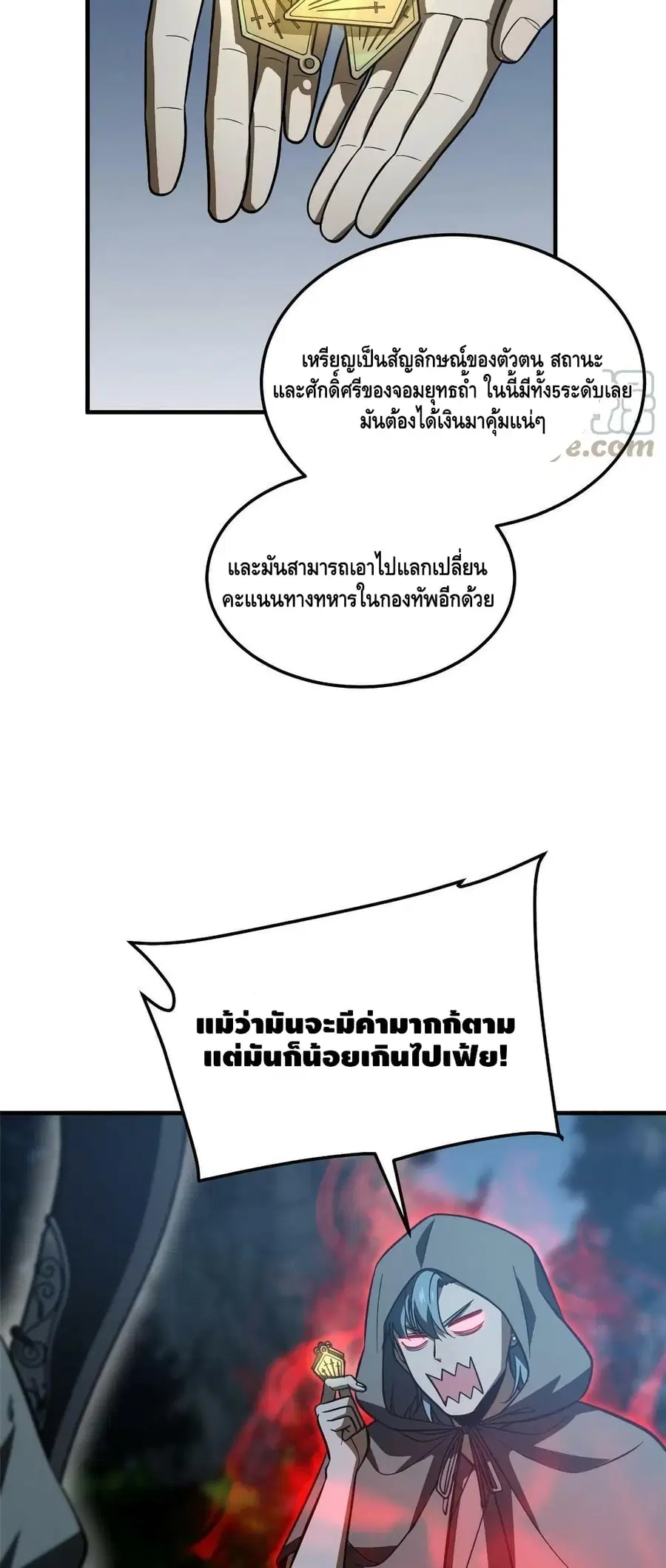 Global Martial Arts ตอนที่ 190 หน้า 40