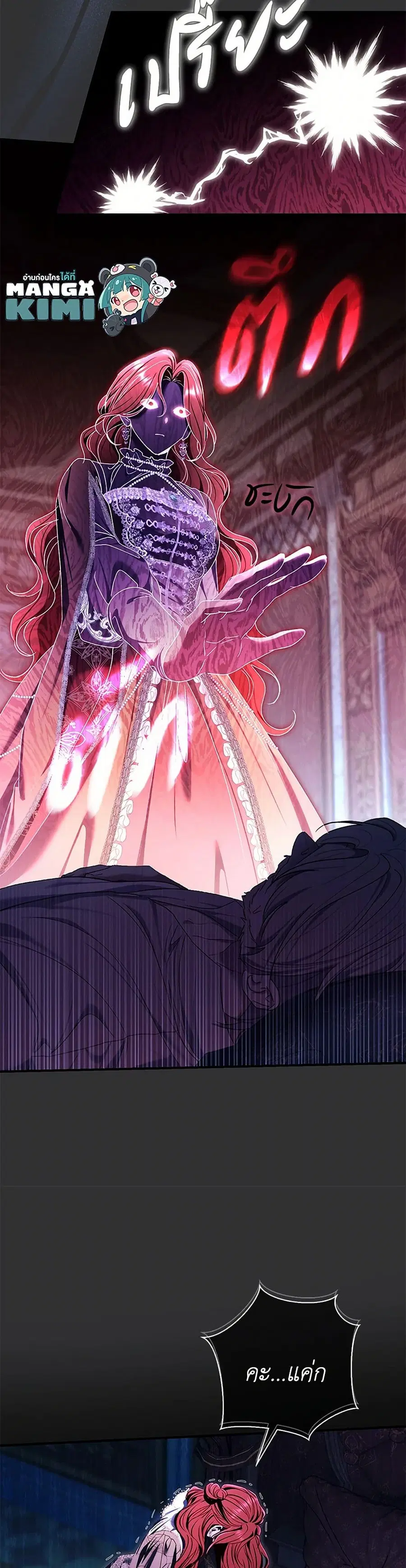 The Villain’s Match Is Too Perfect – คู่ดูตัวของนางร้ายเพอร์เฟกต์เกินไป ตอนที่ 74 หน้า 7