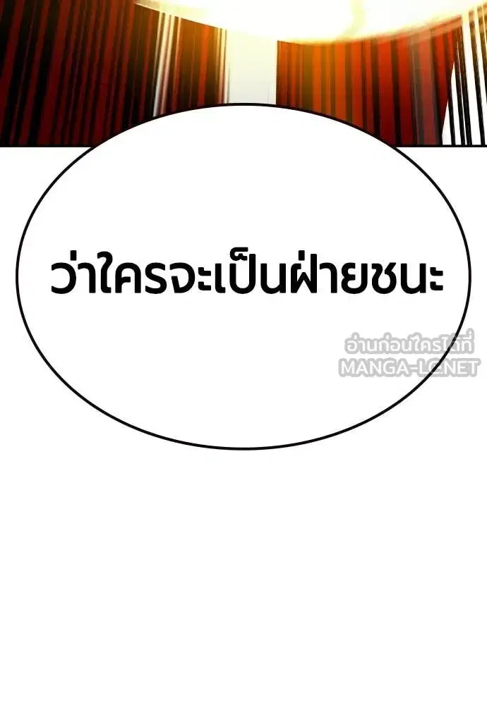 Jungle Juice ตอนที่ 187 หน้า 170