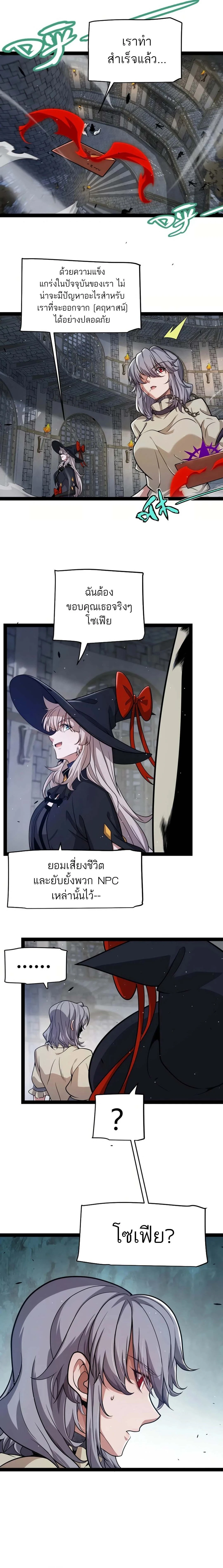 The Game That I Came From ตอนที่ 315 หน้า 18