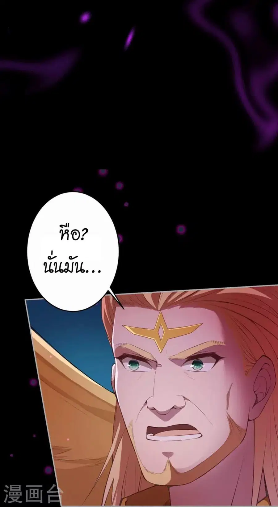 Against the Gods ตอนที่ 426 หน้า 54
