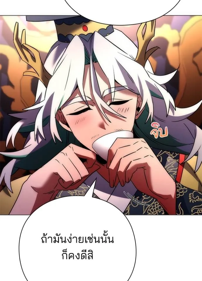 Night of the Ogre ตอนที่ 55 หน้า 35