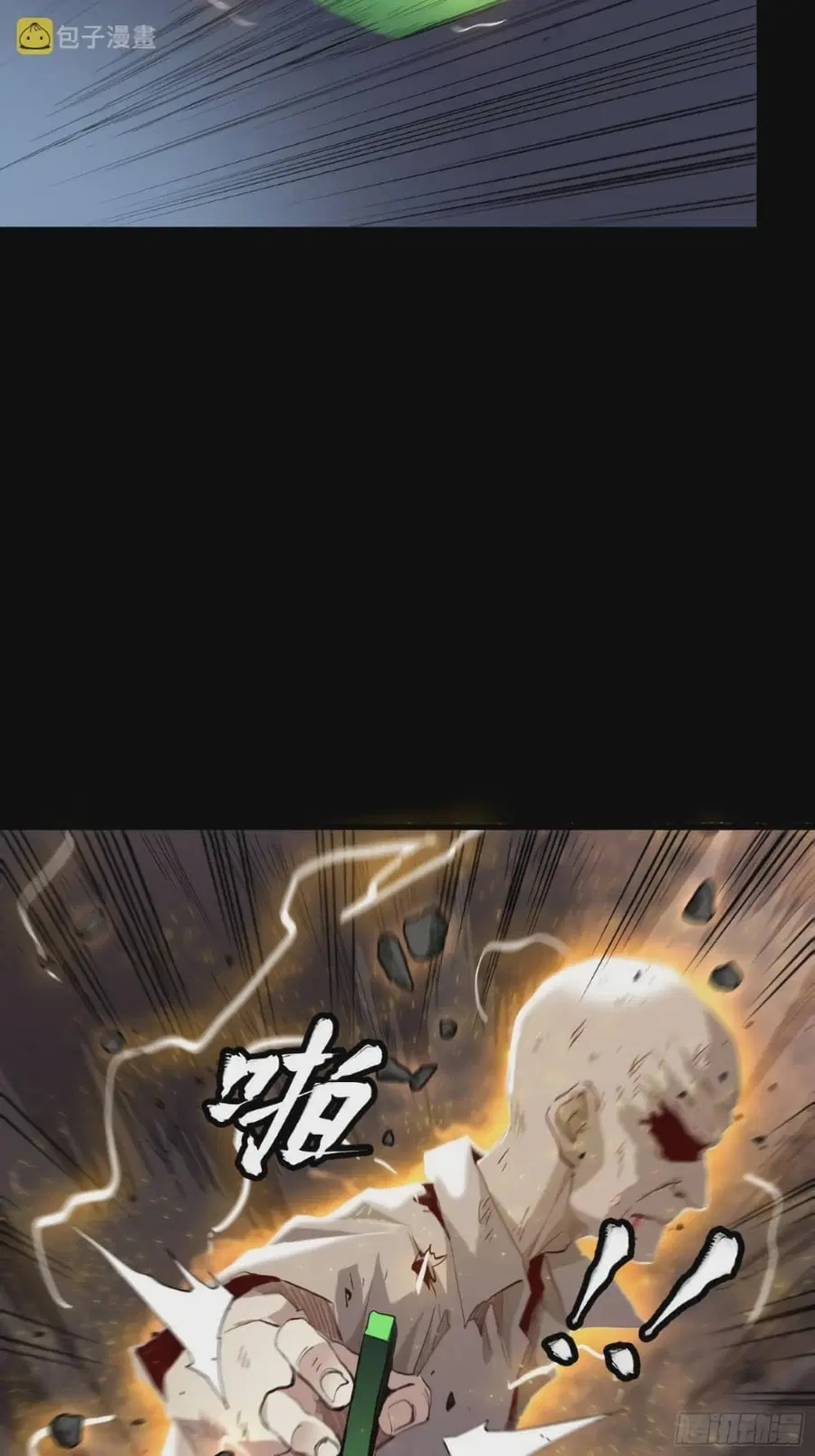 Legend of Star General ตอนที่ 56 หน้า 42