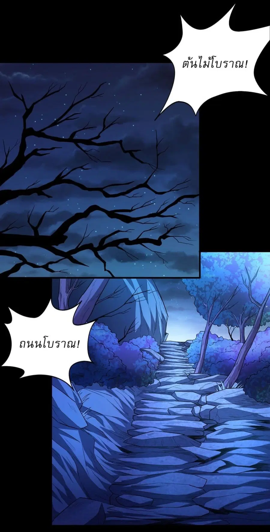 God of Martial Arts ตอนที่ 631 หน้า 14