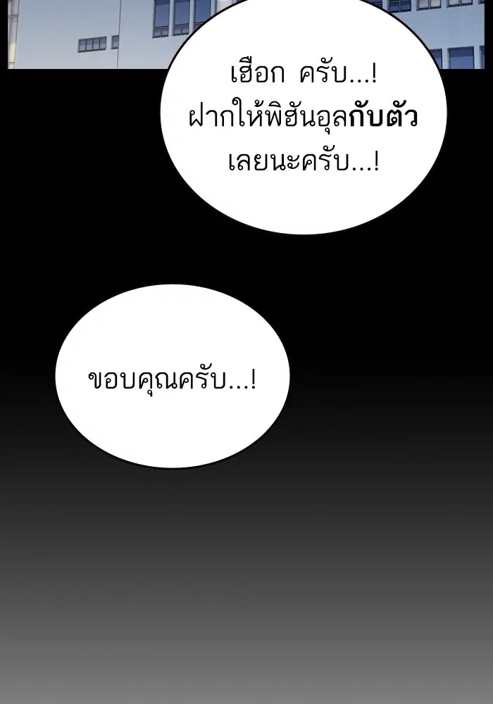 Study Group ตอนที่ 197 หน้า 12